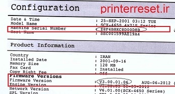 ریست SCX-4655HN