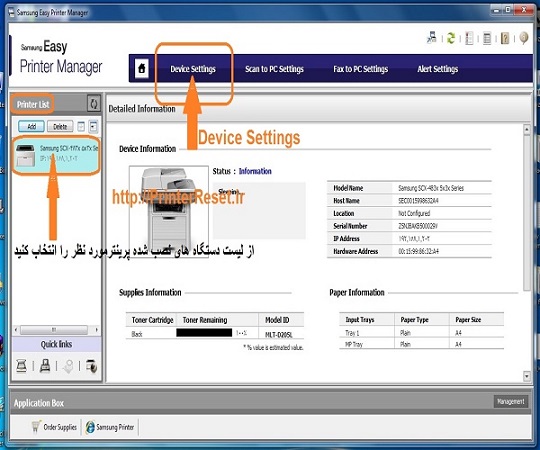 ریپورت گیری از پرینتر با برنامه ایزی پرینتر منیجر