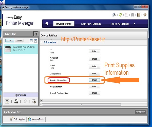 ریپورت گیری از پرینتر با برنامه ایزی پرینتر منیجر