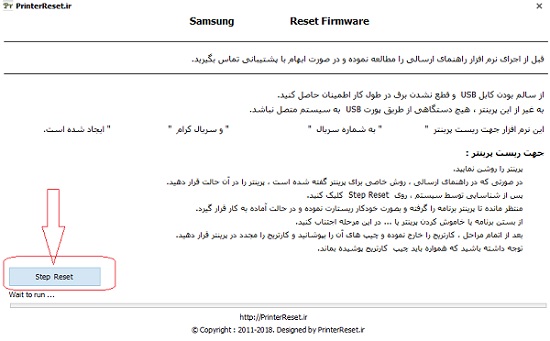 آموزش استفاده از نرم افزار ریست