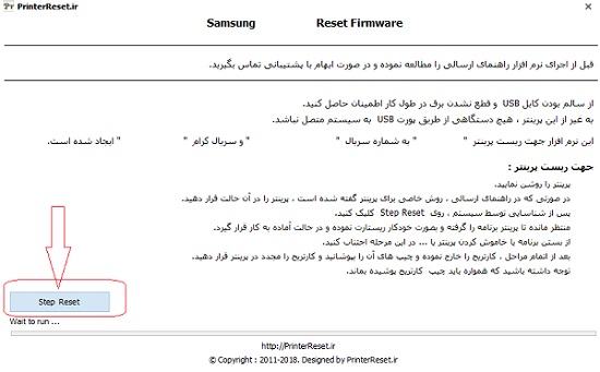 آموزش استفاده از نرم افزار ریست