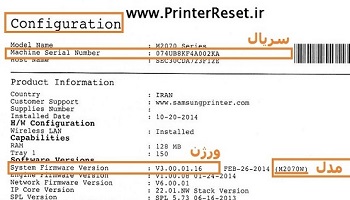 ریست M2071HW