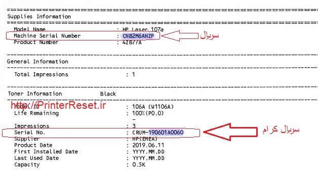 ریست hp 107a