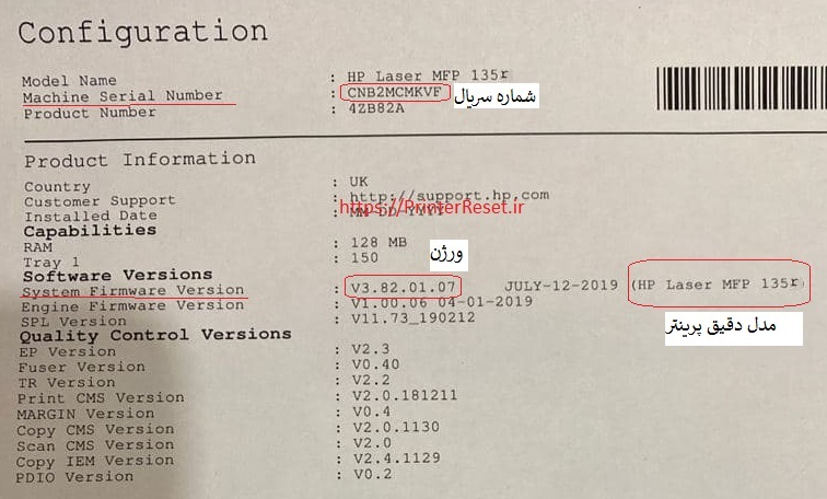 ریست hp 135r